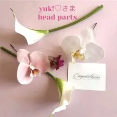 yuk!♡さまヘッドパーツ　バラ　ピンク　ヘアピン　ウェディング　造花