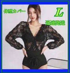 体型カバー 着痩せ エレガント レース ワンピース 水着 Lサイズ