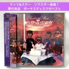 ［帯付良品］ラッツ&スター〜ベスト・アルバム　バック・トゥ・ザ・ベイシック