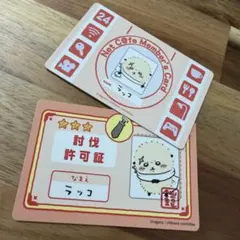 ラッコ先生　カードセット
