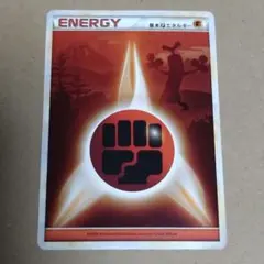 2026年最新】闘エネルギー レジェンドの人気アイテム - メルカリ