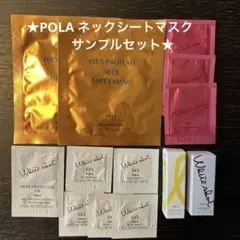 【花様専用】POLA ネックシートマスク・サンプルセット
