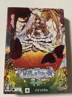 PS Vita 絶対迷宮 秘密のおやゆび姫 初回豪華版