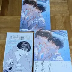 青藍の夜にくちづけて　アニメイト特典付
