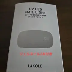 ラコレ　簡単UVLEDネイルライト&ネイルセット