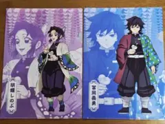 鬼滅の刃 冨岡義勇❤胡蝶しのぶ ファミマ限定クリアファイルセット
