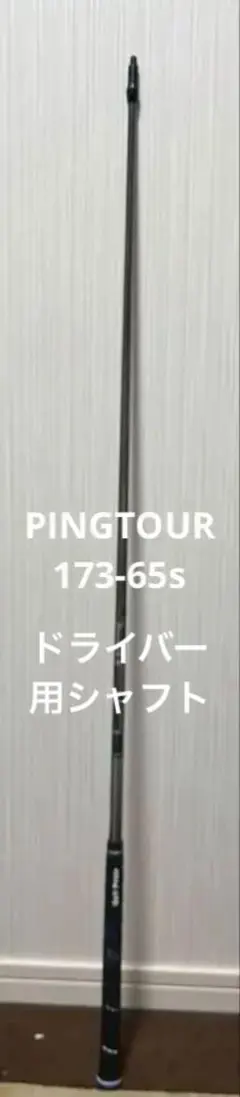 PING★ハイブリッド 4U 4番 シャフト MODUS3 TOUR 105 PING☆ハイブリッド 4U 4番 シャフト MODUS3 TOUR 105 - メルカリ