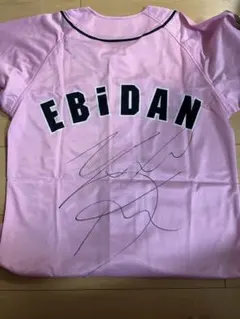 EBiDAN 超特急　ユーキ　サイン入りTシャツ