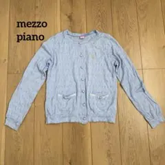 mezzo piano メゾピアノ ライトブルー 透かし編みカーディガン 160
