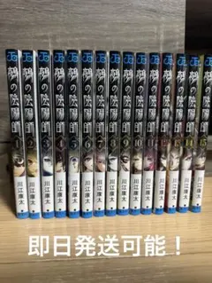 2026年最新】鵺の陰陽師全巻の人気アイテム - メルカリ