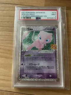 2026年最新】ミュウex SAR psa9の人気アイテム - メルカリ