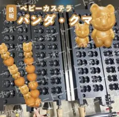 【 送料無料】ミニたい焼き　鉄板　ベビーカステラ プロパンガス 送料無料】ミニたい焼き 鉄板 ベビーカステラ プロパンガス - メルカリ