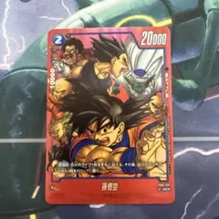 ドラゴンボールフュージョンワールド リミテッドパック 孫悟空UC