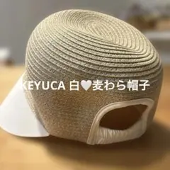 KEYUCA 麦わら帽子風 キャップ ベージュ