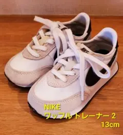 NIKE ナイキ ワッフルトレーナー2 13cm キッズ スニーカー シューズ