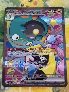 ナンジャモのハラバリーex SAR MEGA ハイクラスパック MEGAドリー