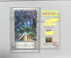 カ*す様 【ARS10+】セル　パラレル PSA10以上 ドラゴンボールカード
