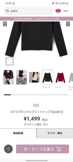 スクエアネック Tシャツ