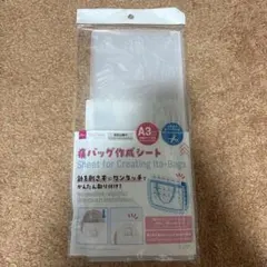 ダイソー　痛バック作成シート　痛バシート　痛バ　A3 刺さない　推し活のサムネイル