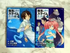 転生したらスライムだった件 26冊 セットまとめ売り Amazon.co.jp: 転生したらスライムだった件(26) (シリウスKC