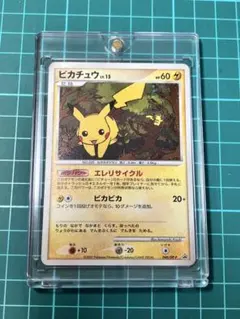 2026年最新】ぴかちゅう プロモ 048 dpの人気アイテム - メルカリ