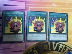 明日発送 遊戯王 オーバー・チューニング 25枚 オーバー・チューニング/SPECIAL RED Ver【魔法】《26PP-JP009》 おー