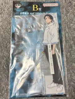 呪術廻戦一番くじB賞乙骨憂太　ビッグアクリルスタンド