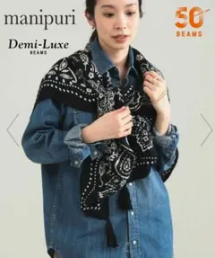 完売◎manipuri × Demi-Luxe BEAMS 50周年別注ストール - メルカリ