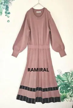 【RAMIRAL】ニットロングワンピース　38 くすみピンク