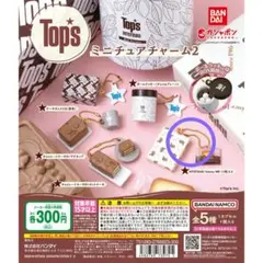 tops ミニチュアチャーム