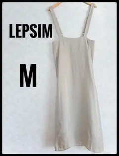 レプシィム キャミワンピース ベージュ サスペンダー　ハイウェストスカート　M