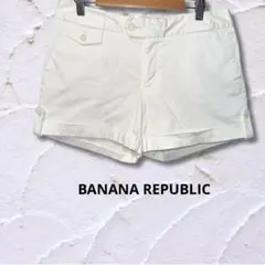 バナナリパブリック ショートパンツ ロールアップ 裾 L 白 綿 美脚 リゾートのサムネイル