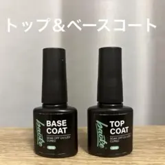 新品 ジェルネイル トップコート ベースコート 2個セット