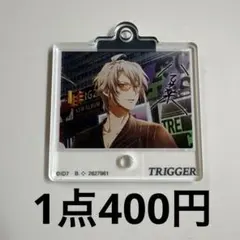 アクリルキーホルダー TRIGGER ZOOL 1点400円