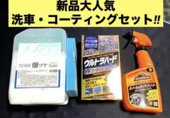 KeePer 洗車用セット 326 PG EXクロス KeePer 洗車用セット 326 PG EXクロス - メルカリ