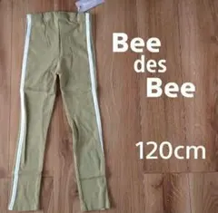 Bee des Bee カーキ色 120cm パンツ