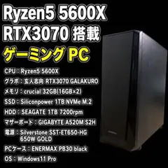 2026年最新】5600x 3070の人気アイテム - メルカリ