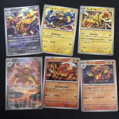 エレキブル ブーバーン AR 2枚セット&進化セットポケモンカード
