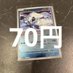 2026年最新】パオジアン プレイマットの人気アイテム - メルカリ