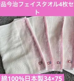 新品 今治タオル フェイスタオル 4枚セット 日本製 桜柄 - メルカリ