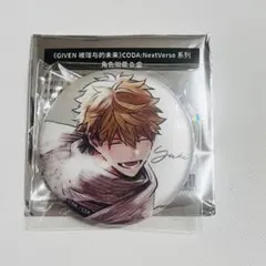 由紀 ギヴン CODA:NextVerse 中国限定 缶バッジ 吉田由紀 41］ギヴン 吉田由紀 CODA:NextVerse 中国 缶バッジ カラー - メルカリ