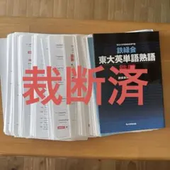2026年最新】鉄緑会テキストの人気アイテム - メルカリ