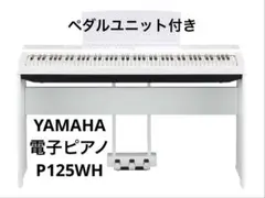 2026年最新】yamaha p125 スタンドの人気アイテム - メルカリ