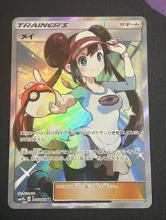 2026年最新】メイ sr 傷ありの人気アイテム - メルカリ