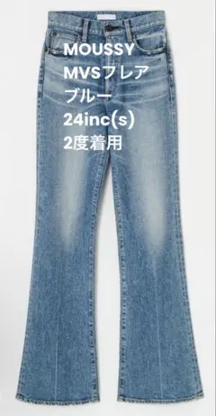 MOUSSY MVSフレア ブルー24inc sサイズ