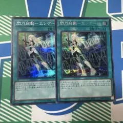 遊戯王 エンゲージ 25th 2枚セット 遊戯王 エンゲージ 25th 2枚セット - メルカリ