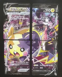 2026年最新】モルペコVunionの人気アイテム - メルカリ