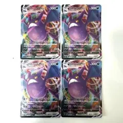 ポケモンカード クロバットVMAX×4 美品