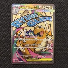 2026年最新】ポケモン ex カイリューの人気アイテム - メルカリ