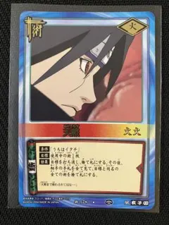 本日最終販売】ナルト旧カード月読 術-177 - メルカリ